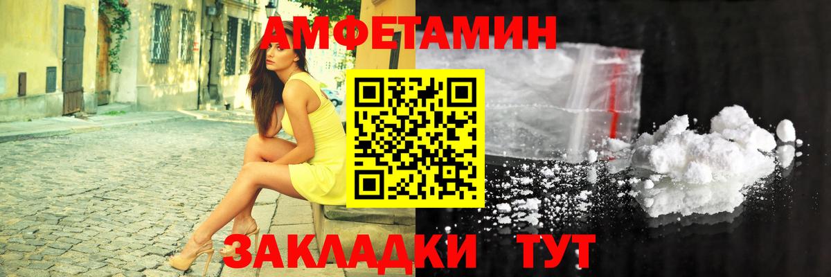 Будённовск  Амфетамин VHQ  Амфетамин  Вход с VPN 