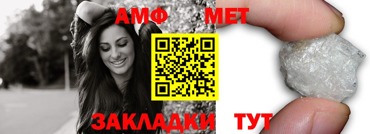АМФ Розовый Будённовск