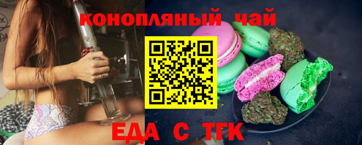 Cannafood марихуана  Вход с VPN  Будённовск 
