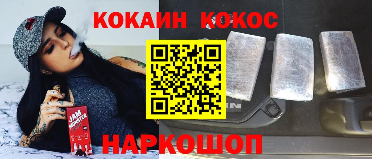 КОКАИН Перу  Cocaine 99%  Будённовск  Вход с VPN 
