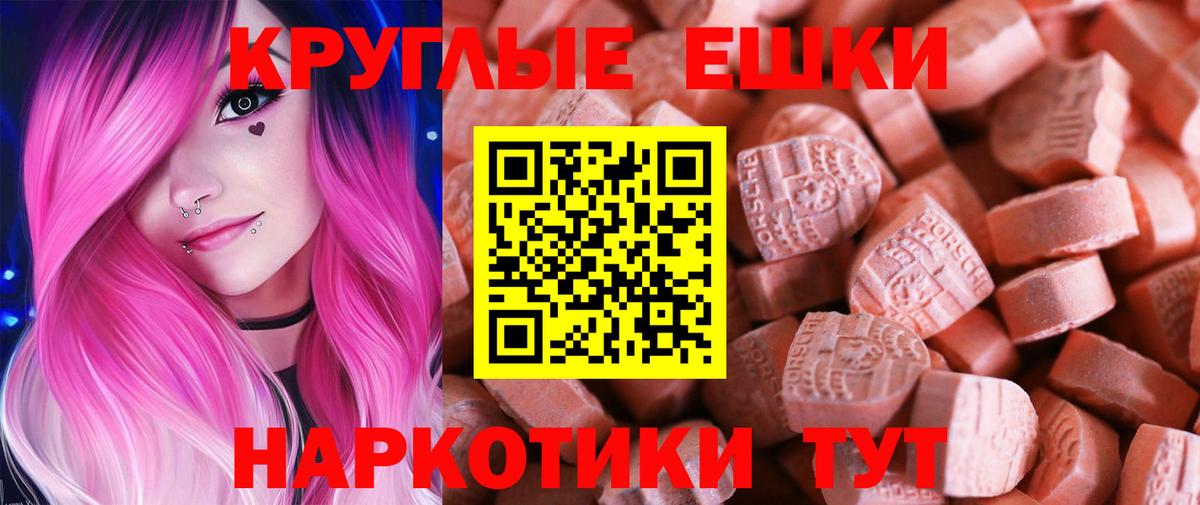 Ecstasy 280мг Будённовск