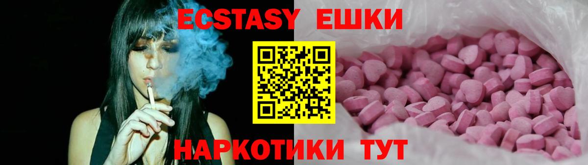 Экстази  shop Telegram  Вход с VPN  Будённовск  Экстази 280 MDMA  Ecstasy диски 