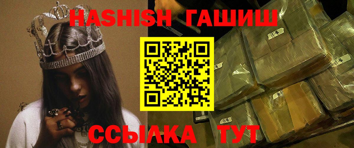 ГАШ Изолятор Будённовск
