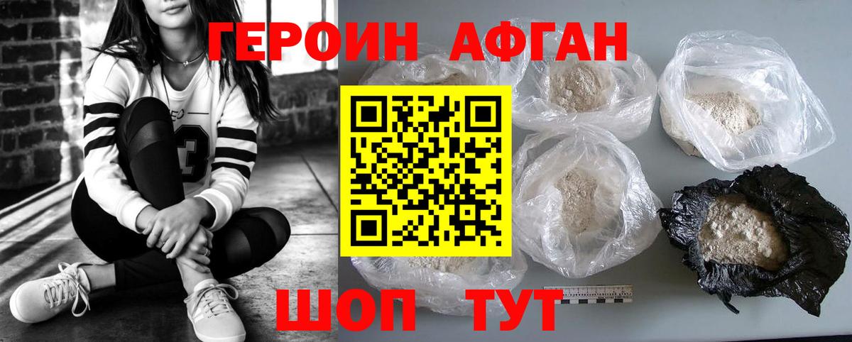 Героин белый  Вход с VPN  Будённовск 