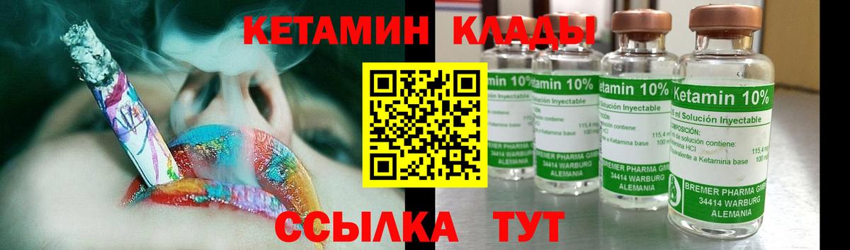 Кетамин VHQ  КЕТАМИН VHQ  Будённовск  ссылка на мегу вход  Вход с VPN 