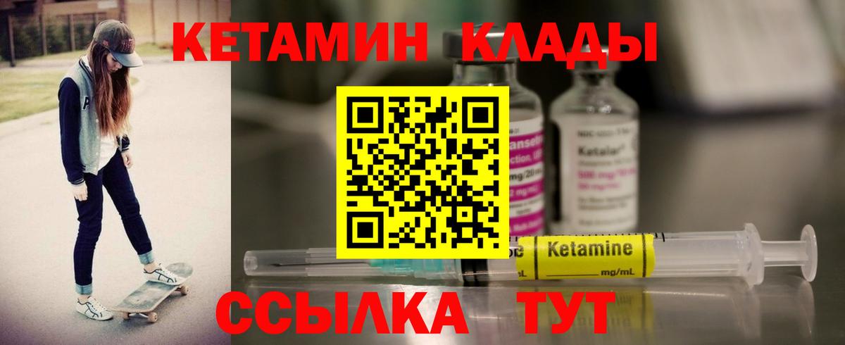 Кетамин VHQ Будённовск