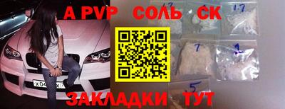 spice Малоярославец