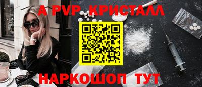 альфа пвп VHQ Можайск