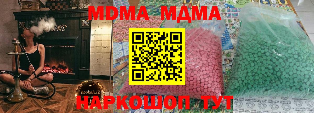 Будённовск  MDMA молли  Вход с VPN  МДМА VHQ 