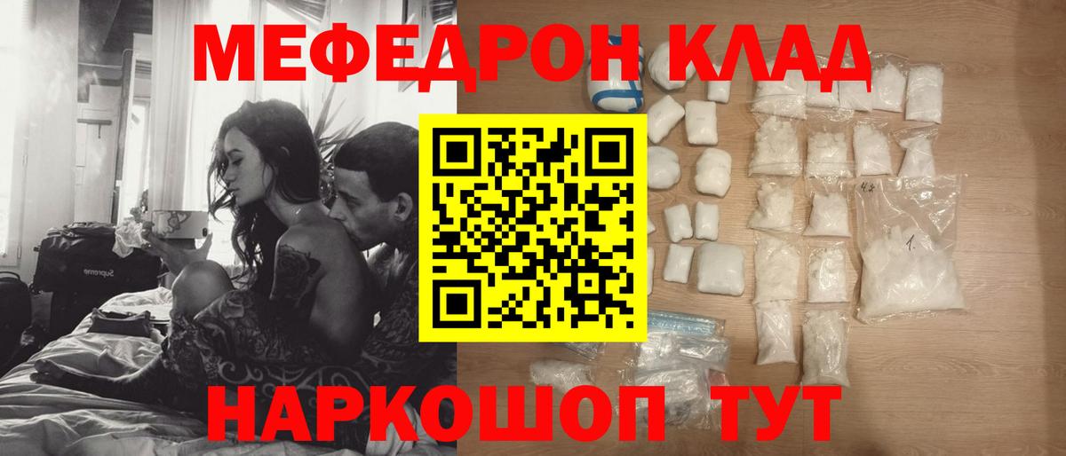 Мефедрон mephedrone  МЕФ  Будённовск  МЯУ-МЯУ mephedrone  Вход с VPN 