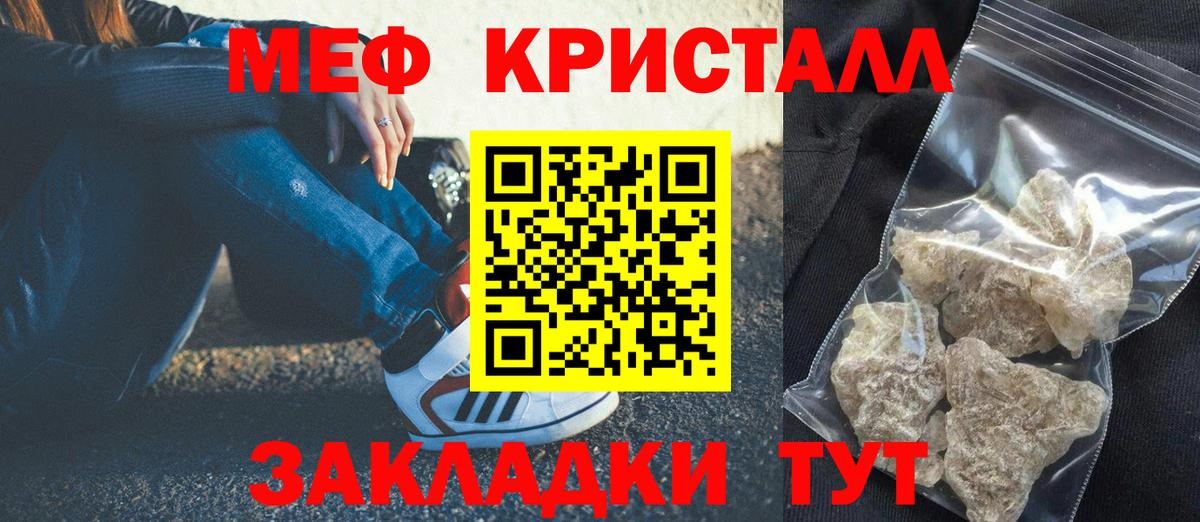 Меф мяу мяу кристаллы Будённовск