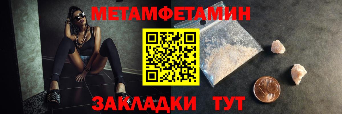 Метамфетамин Декстрометамфетамин 99.9%  Вход с VPN  Будённовск 