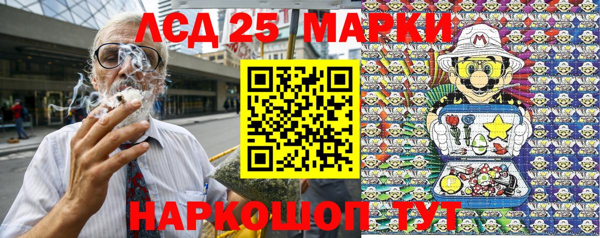 Марки 25I-NBOMe 1500мкг  Марки N-bome  Будённовск  Марки 25I-NBOMe 1500мкг  Вход с VPN 