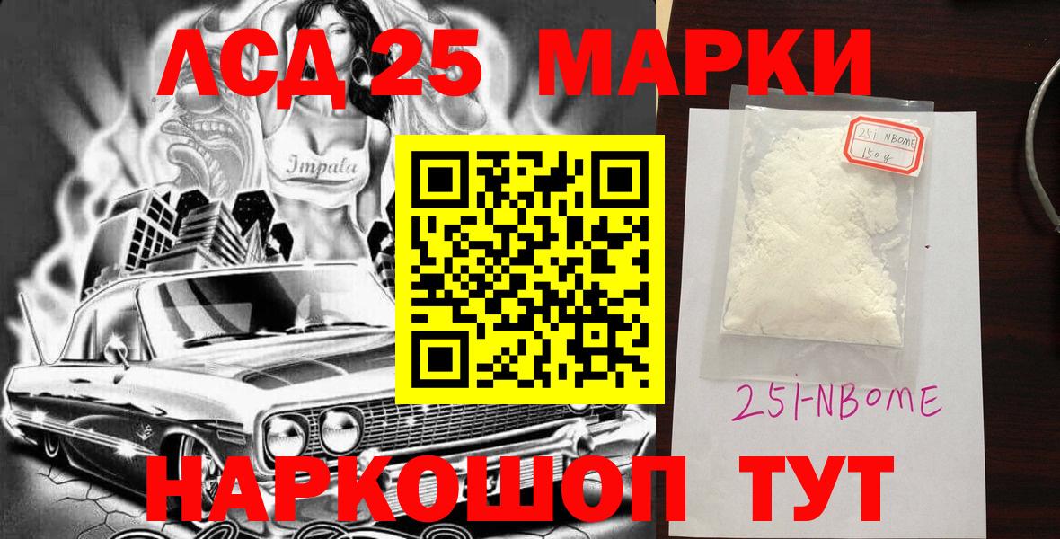 Наркотические марки 1500мкг Будённовск