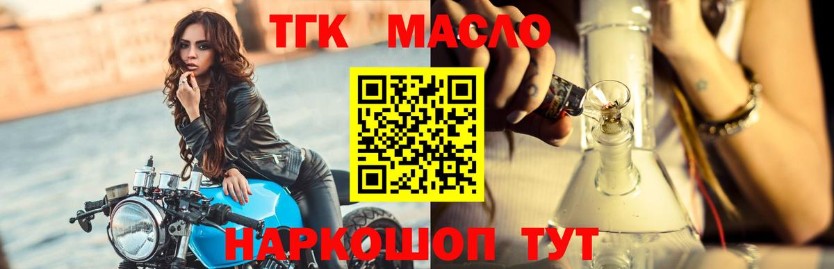 Дистиллят ТГК гашишное масло  Вход с VPN  Будённовск 