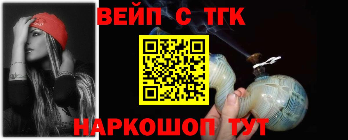 Дистиллят ТГК гашишное масло Будённовск