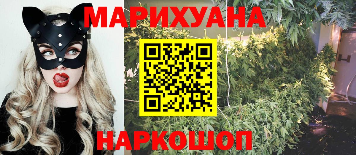 Каннабис Ganja  Шишки марихуана тримм  МАРИХУАНА планчик  Вход с VPN  Будённовск 